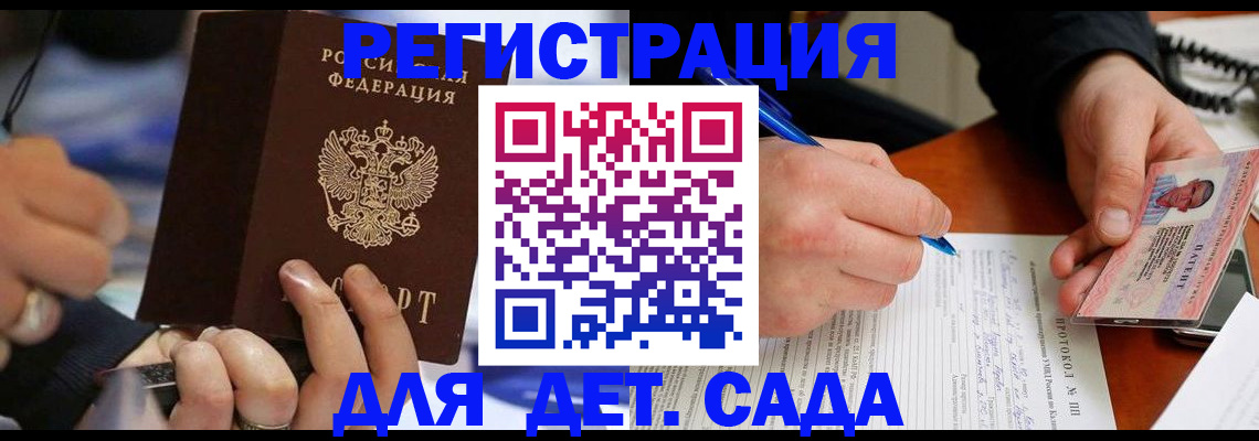 регистрация в Сертолово