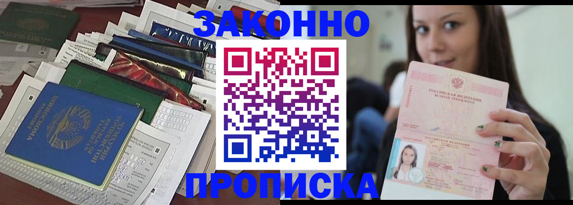 временная регистрация для школы в Сертолово