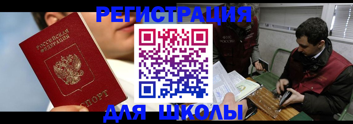 прописка для кредита в Сертолово