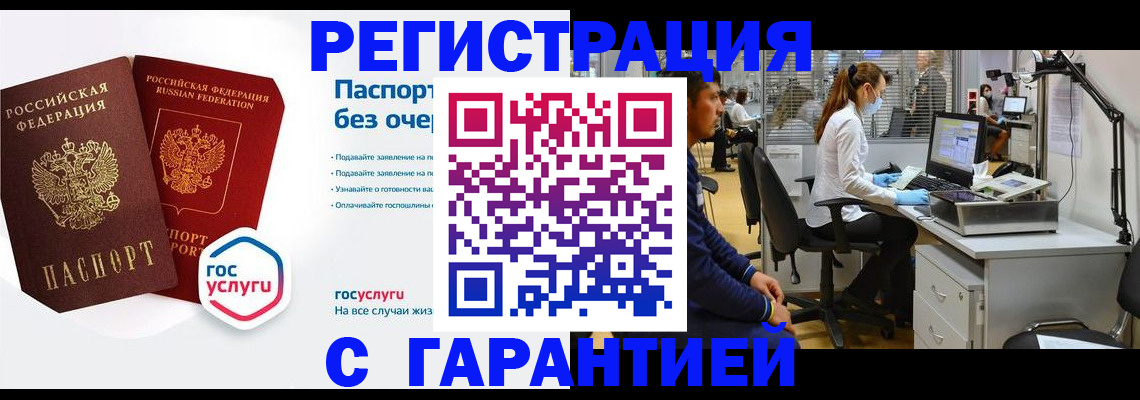 временная регистрация для школы в Сертолово